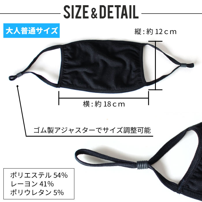 NEXT WALL 大人用 冷感 マスク ひんやり 夏用 洗える 布マスク 接触冷感 レディース メンズ 男性 女性 クール生地 涼しい 手洗い アジャスター付き 花粉 粉塵 風邪対策 3枚入「DV-1001.DV-2001」