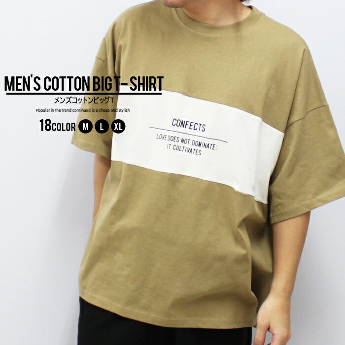 【送料無料】メンズ 半袖 Tシャツ 紳士服 mens ティーシャツ クルーネック ビッグシルエット BIG バックプリント ロゴ ポケット ワンポイント 無地 カジュアル アメカジ M L XL 「832-104」のサムネイル