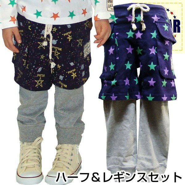 《楽天スーパーSALE半額!! 399円 → 199円》キッズ ハーフパンツ＆レギンスSET 子供服 男の子 アメカジ ベビー服 柄込み 80cm 90cm 95cm 100cm 110cm POSTAR ポスター「1411-09」のサムネイル