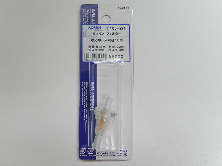 樂天商城 - KIJIMA キジマ 燃料フィルター ガソリンフィルター 105-221 ホース内径6mm 管理N