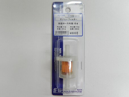 乐天商城 - KIJIMA キジマ 燃料フィルター ガソリンフィルター 105-219 ホース内径6mm 管理K