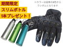在庫限り! 数量限定スリムボトルプレゼント! KUSHITANI クシタニ K5351 レイヴンメッシュグローブ3 ブラック ライディンググローブ 管理T
