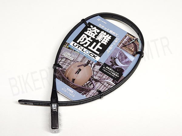 ◆従来とは違う、自由自在なフィット感！新しいロック体験！ ◆電動アシスト自転車のバッテリーやヘルメットは持ちろん 　バイクから離れる際にバッグやウエアをロックするのにもおすすめです！ ◆LEAD リード工業 ◆CA-04 UTロック 結束バンド型ダイヤルロック ◆カラー：ブラック ◆サイズ(約)：W23×D14×H532mm(ロングタイプ) ◆従来のロックとは一線を画す、自在な幅調整 ◆45〜145Φの幅広いサイズに対応し 　電動アシスト自転車のバッテリーにも隙間なくフィット ◆一度締めれば緩むことなく、大切なアイテムをしっかり固定します ◆豊富な用途 　・ヘルメット、車載バッグ、サドル、ウェアなど様々な盗難対策に活用できる ◆結束バンド型 　・セレーションとヘッド部分の爪がかみ合い、抜ける方向に動かない構造 　　細い倍部からバッテリーまで様々な形状に無駄なく密着 ◆高耐久性素材 　・バンド芯にステンレスを採用し、屋外使用や雨天時にも錆びにくい構造を実現 　・ナイロンコーティングが車体への傷つきを防ぐ ◆ワンタッチ操作 　・カチッと締めるだけでロック完了 　・解錠時はダイヤルを合わせてボタンを押すだけの簡単操作 ◆簡単ダイヤル設定 　・3桁のダイヤルは、好きな数字に何度でも再設定可能 　・鍵が不要で、紛失の心配がありません ◆軽量設計 　・重さは約75gの軽量設計！コンパクトに収まるため携帯性も抜群 ◆素材 　・ダイヤル部：亜鉛合金 　・バンド芯：ステンレス 　・バンドコーティング：ナイロン ◆重量：約75g ◆他サイトでも販売しておりますので 　即日発送記載でも時間差でご用意ができない場合がございます ※画像は当店で撮影しておりますので無断転載お断りさせて頂きます