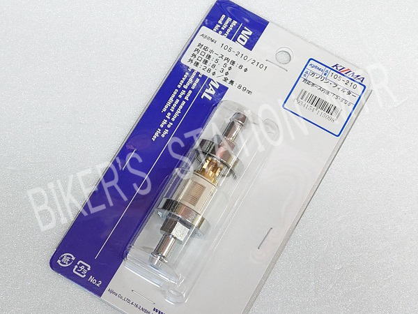 乐天商城 - KIJIMA キジマ 燃料フィルター ガソリンフィルター 105-210 ホース内径8mm 管理K