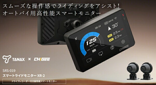 乐天商城 - 当店在庫あり スピード出荷 TANAX タナックス SRS-019 スマートライドモニター XR-2 ドライブレコーダー付きモデル 4.3インチ 管理T