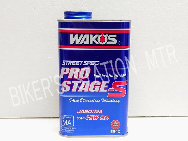 まとめ買いがお得 WAKO'S ワコーズ プロステージ 15W-50 100%化学合成油 4サイクルエンジンオイル 選べる本数 E240 PRO-S50 2