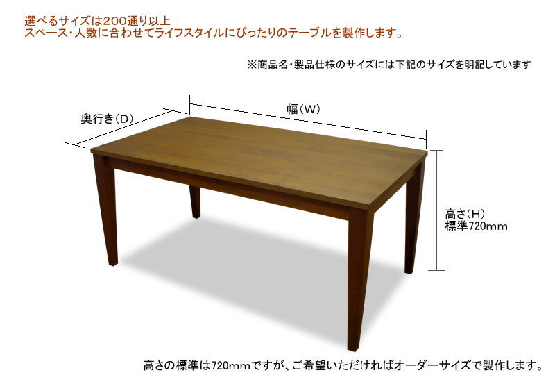 天然木ウォールナット無垢のダイニングテーブル 240cm×85cm 【送料無料】サイズ変更対応可能