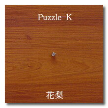 オープンシェルフのオプションパーツ[puzzle]花梨(puzzle-k)チェスト オープンラック フリーラック 高級 ウッドラック フリーボード オープンボード ギャラリー リビングシェルフ 北欧 モダン 楽しい 什器 ブティック 展示 オイルフィニッシュ 飾り棚