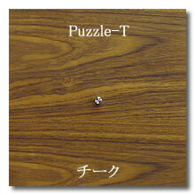 オープンシェルフのオプションパーツ[puzzle]チーク(puzzle-t)チェスト オープンラック フリーラック 飾り棚 ウッドラック フリーボード オープンボード ギャラリー リビングシェルフ 北欧 モダン 楽しい 高級 ブティック 展示 オイルフィニッシュ 什器