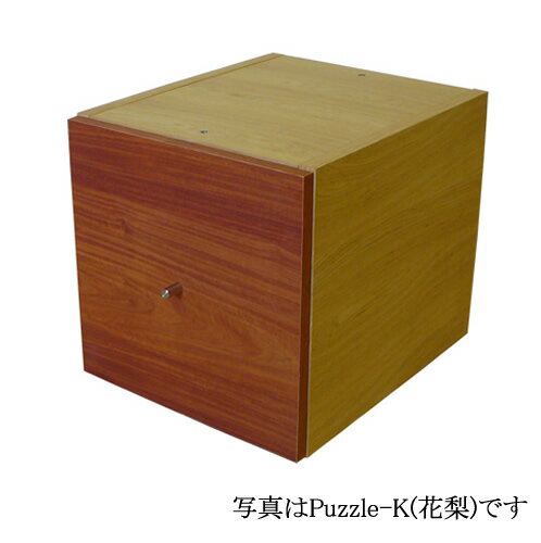 オープンシェルフのオプションパーツ[puzzle]花梨(puzzle-k)チェスト オープンラック フリーラック 高級 ウッドラック フリーボード オープンボード ギャラリー リビングシェルフ 北欧 モダン 楽しい 什器 ブティック 展示 オイルフィニッシュ 飾り棚