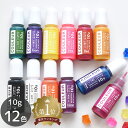 【クーポン配布中】レジン 着色剤 クルール 10g × 12色 セット ■ mymama 着色料 初心者 着色 レジン液 uv LED アクセサリー ハンドメイ...