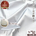 【新規様クーポン配布】アルミコート 耐熱生地 広幅 約140cm ■ アイロン台 張り替え 張替え 綿100% コットン シルバー アルミ コーティング 布 断...