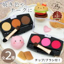 レジン 着色 パウダー 焼き色・チーク パレット 3色 全2種 ■ グラデーション 焼色 ヘア アクセサリー ジェル ネイル 着色剤 着色粉 LED UV 高発色 レジン液 UV樹脂 シャカシャカ キーホルダー パーツ MYmama 手芸 手作り ハンドメイド bur1 ■