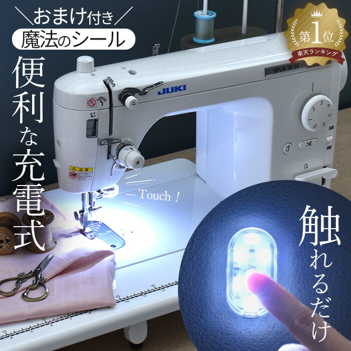 LED ミニ タッチライト おまけ 付き ■ ライト 照明 小型 コンパクト タッチセンサー タッチスイッチ 充電式 USB マグネット 磁石 簡単 便利 ミシン レジン 制作 手芸 MYmama ■