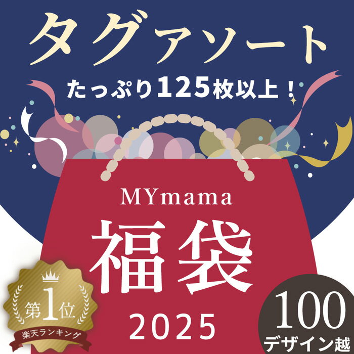 2025 福袋 タグ アソート セット ゆうパケット送料無料 ■ 刺繍タグ ペッタグ サテンタグ 花柄 ワッペン 英字 ロゴ 布小物 オリジナル 手芸 手作り 合皮 ビニール 金属 ラメ ゴールド おしゃれ ハンドメイド ■