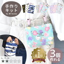 【6/25クーポン配布】3個作れる 移動 ポケット キット レシピ 型紙 動画 付き (女の子用/男の子用) ■ ポケットポーチ 女の子 男の子 クリップ ハンカチ ティッシュ キッズ 子供 手作り 入園 入学 通園 通学 初心者向け 作り方 ハンドメイド 手芸キット LV2 初級 ■