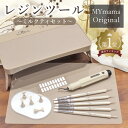 【6/25クーポン配布】レジン ツール ミルクティ 5点セット 36W ワーク ライト & 便利ツール MYmama オリジナル ゆうパケット送料無料 ■ シリコンマット チップスタンド シリコンブラシ ドットペン バリ取りカッター 道具 くすみカラー ハンドメイド 手作り ■
