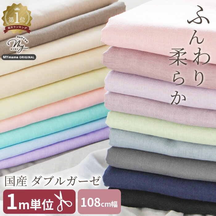 ★即納可！！メーカー直販 プードルファー ふわふわプードル 生地 布 小泉ライフテックス プードルボアダッフィー シェリーメイ ジェラトーニ ステラ・ルー ディズニー 手芸 手づくり 衣装 コスプレ ぬいぐるみ 着ぐるみ ハロウィン 木綿のかおり