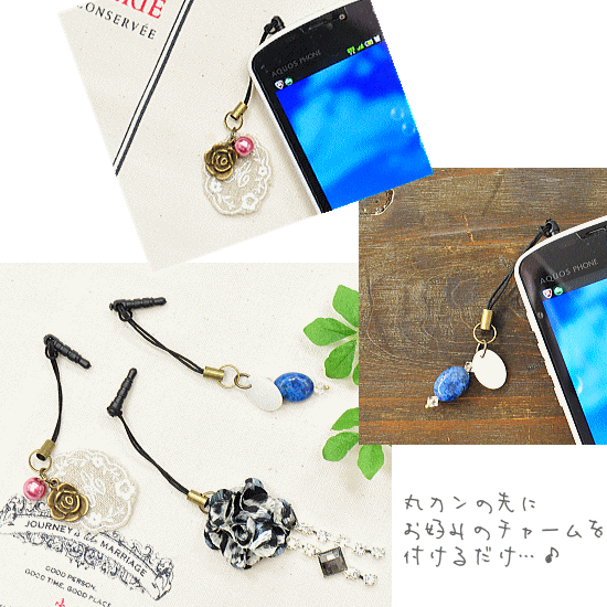 楽天市場 スマホ イヤホンジャック スマホピアス 14個セット 全7色 スマホ 携帯 イヤホン Djh23 手作り工房 My Mama みんなのレビュー 口コミ 楽天市場 スマホ イヤホンジャック スマホピアス 14個セット 全7色 スマホ 携帯 イヤホン Djh23 手作り工房 My Mama みんなのレビュー 口コミ