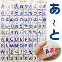 ラブリーネーム【青】 お名前ワッペン【あ〜と】 アイロン接着可能。ひらがな、数字、アルファベット。 ■ アップリケ ワッペン アルファベット アイロン ネーム ...
