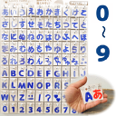 ラブリーネーム【青】 お名前ワッペン【数字0〜9】 アイロン接着可能。ひらがな、数字、アルファベット。 ■ アップリケ ワッペン アルファベット アイロン ネー...