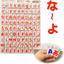 ラブリーネーム【赤】 お名前ワッペン【な〜よ】 アイロン接着可能。ひらがな、数字、アルファベット。 ■ アップリケ ワッペン アルファベット アイロン ネーム ...