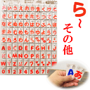 ラブリーネーム【赤】 お名前ワッペン【ら〜&その他】 アイロン接着可能。ひらがな、数字、アルファベット。 ■ アップリケ ワッペン アルファベット アイロン ネ...