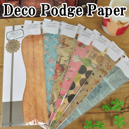 現品限りデコポッジペーパー〜Deco Podge Paper〜2枚入 《 レジン UVレジン レジン液 uv クラフト レジン液 アクセサリーパーツ 手芸 デコパージュ ペーパーナプキン クラフト djh23 》