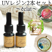 レジン液