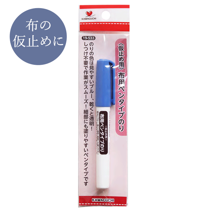 布用 ペンタイプのり (仮止め用) 《 布用接着材 グルー 詰め替え 手芸ボンド 手芸用 接着剤 ボンド のり ペンタイプ 河口 kawaguchi カワグチ ハンドメイド 手芸 手作り 19-533 》