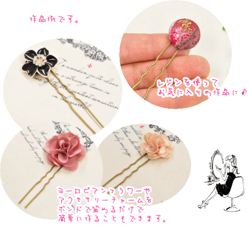 かんざし3本セット レジン枠 台 アンティークゴールド ■ レジン UVレジン レジン台...