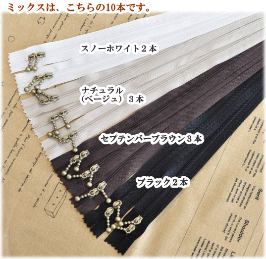 【卸売り】 両開き 玉付き ファスナー 40cm × 10本 全5種 《 卸 問屋 業務用 プロ用 ファスナー 玉付きファスナー 玉つきファスナー ハンドメイド 手芸 手作り 》