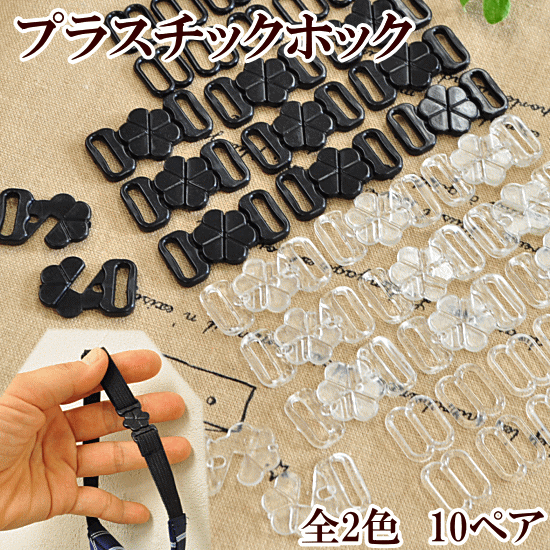 【箱売り商品】婦人用カギホック（前かん）507−K　検針機対応（100入り）