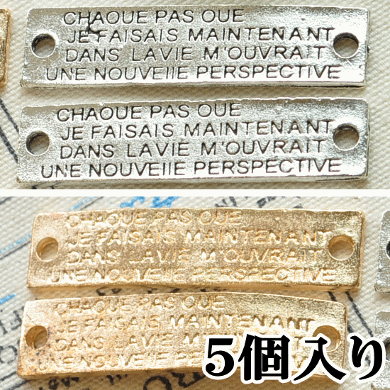 訳あり ハンドメイド メタルタグ 5個 《 タグ ハンドメイド 手芸 タグテープ フレンチタグ アクセサリー パーツ チャーム イヤリング セット ピアス アクセサリー チャーム パーツ ラベル 》