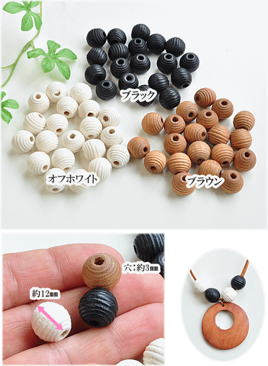 ウッドビーズ 縞模様 12mm幅 各20個セット 全3色 《 ウッドチャーム ストライプ 丸型 木 ナチュラル ネックレス ピアス ブレスレット ハンドメイド 手芸 アクセサリーパーツ 》