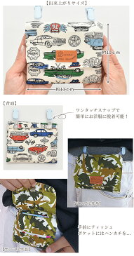 3個作れる 移動 ポケット キット (女の子用/男の子用) 《 ポケット ポシェット ポケットポーチ 付けポケット ハンカチ ティッシュ キッズ 子供 手作り キット 入園 入学 通園 通学 初心者向け ハンドメイド 》