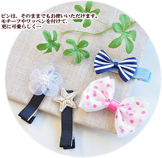 ヘアークリップ 50mm 全6色 6個 《 ミニ パーツ 子供 リボン 5cmピン ヤットコピン ヘアピン ヘアクリップ ヘアアクセサリー アクセサリー キッズ ヘアアレンジ グログラン 髪飾り 髪留め 手芸 材料 ハンドメイド 》
