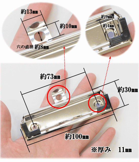 クリップボード用金具 約100mm 3個入り 片ネジ式ビス付き ■ 片ビス 組ネジ ハンド...