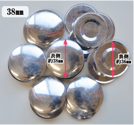 【半額セール】 足なしくるみボタン 27mm×10組 38mm×8組 全2サイズ 《 包み くるみ つつみ ボタン ブローチ マグネット パーツ 金具 27mm 38mm ハンドメイド 手作り 手芸 djh23 》