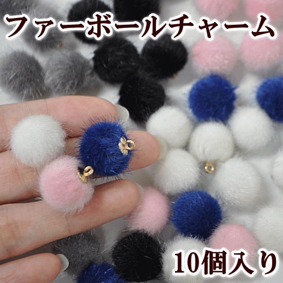 楽天市場】ミンクファー ハイクオリティ 10個セット 約3cm 全12