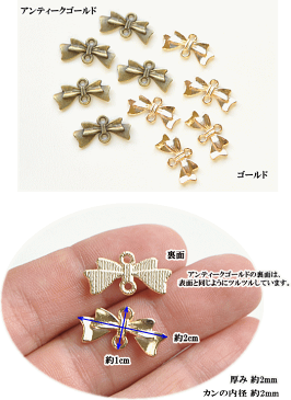 リボン つなぎパーツ 5個 全2色 《 ゴールド アンティークゴールド コネクター ジョイント パーツ チャーム アクセサリー イヤリング セット ピアス ハンドメイド 手作り 手芸 》