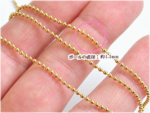 ステンレス製 極細ボールチェーン ゴールド 約1.5mm 1m 《 プレーン チェーン ネイル レジン 封入 鎖 ネックレス アクセサリー パーツ 》