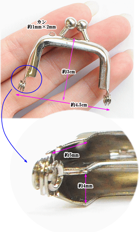 小さな がま口 口金 シルバー 約4.5cm 《 コイン 印鑑 リップ 口紅 アクセサリー 小銭入れ 小物入れ 小さい 角丸 ガマ口 口金 がま口金具 差し込み 角型 がまぐち がま口 ストラップ キーホルダー ネックレス ハンドメイド 手作り 手芸 》