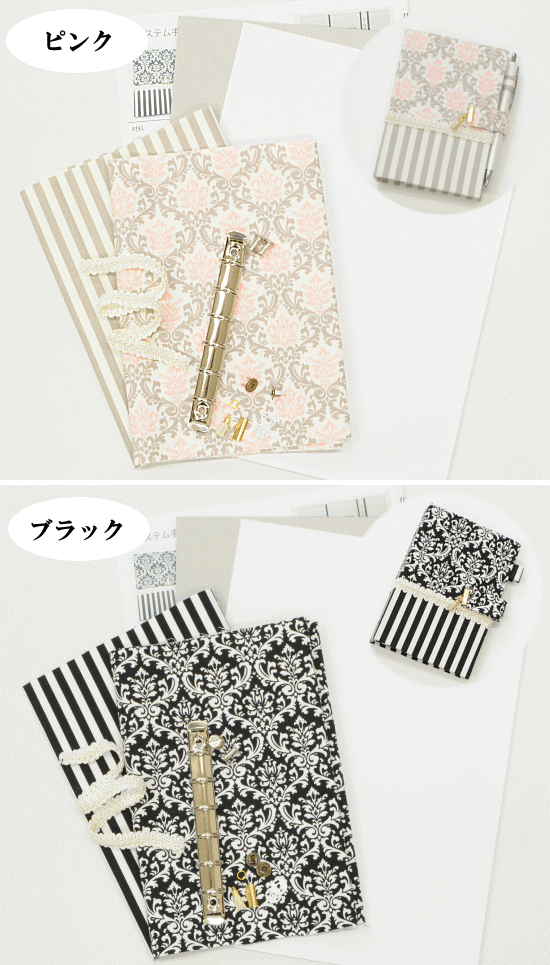 有輪 バインダー 手帳キット レシピ付 《 ダマスク サントマリー ストライプ スケジュール 手帖 ノート おしゃれ 手芸 手作り キット 有輪 ゆうわ カルトナージュ 夏休み 工作 作り方 》 手作り工房　MY　mama　楽天　マスク　在庫あり