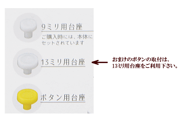 【全品P5倍】30組のおまけ付き♪ 卓上プレス プラスナップ専用 《 清原 プラスナップ 卓上 KIYOHARA サンコッコー プラスチック ボタン プラボタン プラスチック製ボタン ポリボタン 》