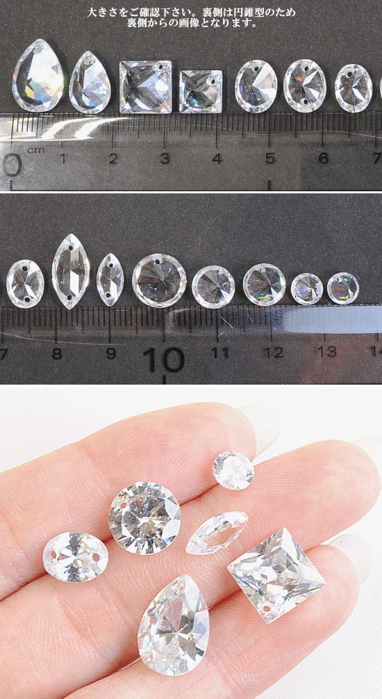 A級 片穴&両穴あり クリスタル ビジュー 5個〜24個入り 全15種 《 つなぎパーツ ハンドメイド 手芸 手作り 石 ダイヤモンド アクセサリー パーツ イヤリング ピアス ネックレス ソーオン ストーン 》
