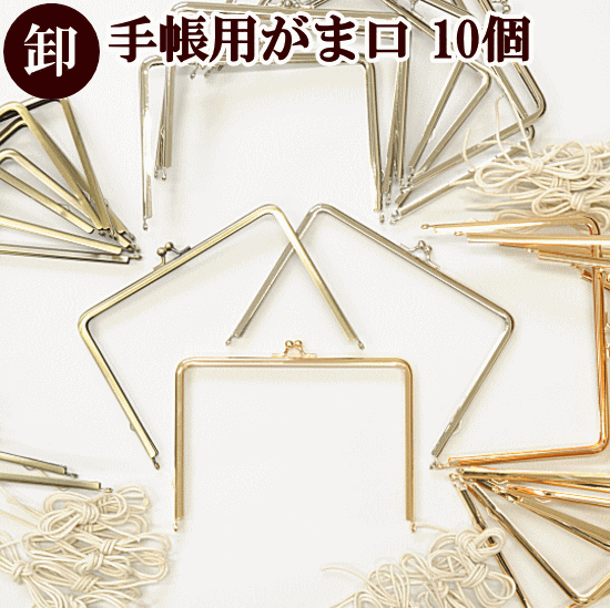 口金 CH-106 幅12.5×深さ5.5cm【メール便可】アンティーク がま口 口金 手芸品 材料 手芸材料 手芸用 手作り ハンドメイド ガマ口 がま口金 がま口金具 パーツ 財布 ポーチ クラフトパーツ 金具