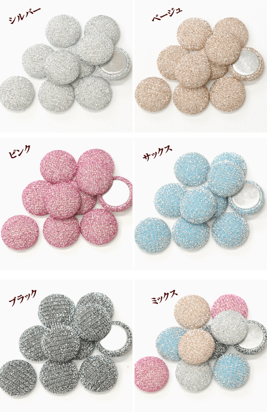 【半額セール】 ラメ 半円チャーム 15mm 10個入 全6種 《 ラメニット生地 アクセサリー パーツ チャーム チャーム パーツ モチーフ イヤリング ピアス ハンドメイド 手作り 手芸 》