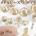 メタルビーズ 3mm 40個/4mm 20個/ 5mm 16個 ゴールド ■ アクセサリー パーツ チャーム イヤリング セット スペーサー ピアス ■