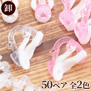 【卸売り】子供用 イヤリングパーツ 50ペア100個 全2色 約13mm 《 業務用 キッズ アクセサリー パーツ イヤリング セット 台座付き イヤリング カン付き 円形皿 ハンドメイド 手作り 手芸 》